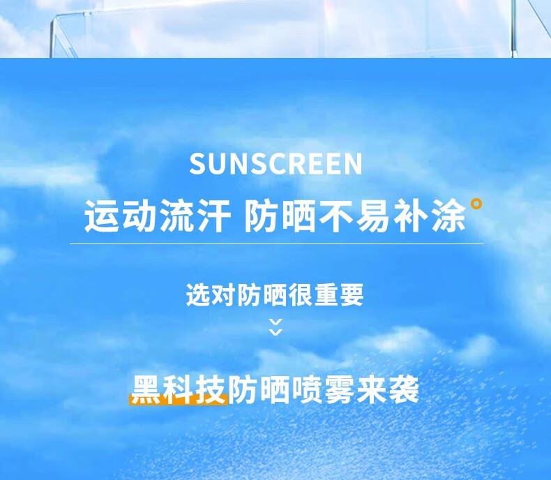 DETVFO小光圈全身防晒喷雾户外军训通用清爽不油腻高倍防晒SPF50+PA+++ 光圈防晒喷雾（150ML*2瓶）