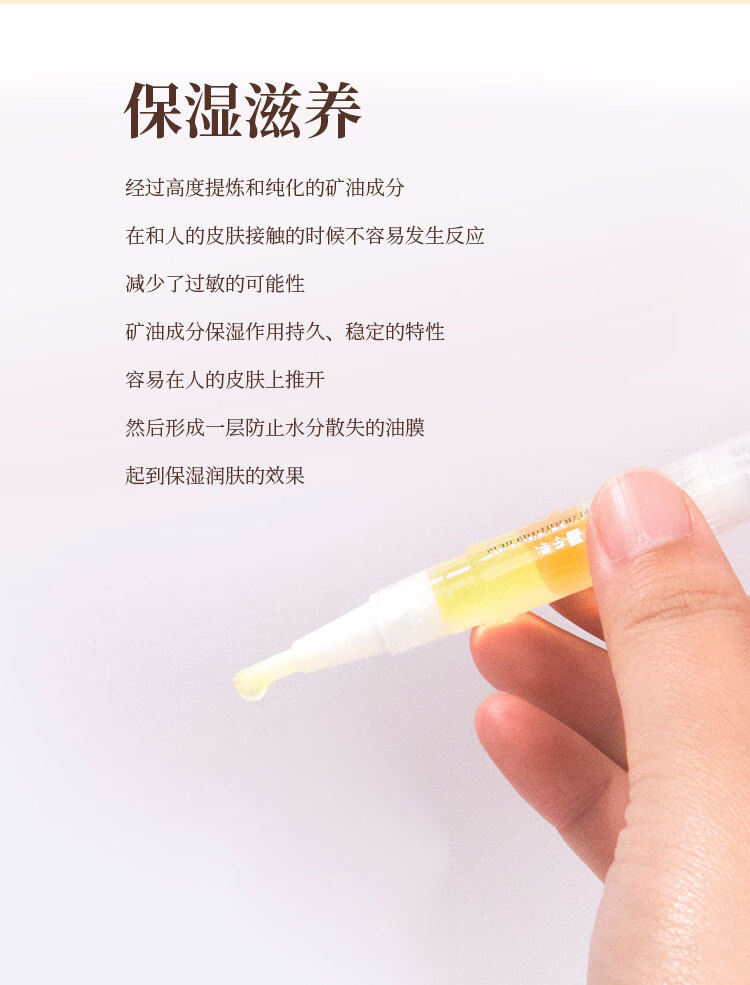 指甲营养油笔修护美甲指缘护甲油营养笔边缘滋养防倒刺美甲指缘油精华牛油果男女学生 1支5mL