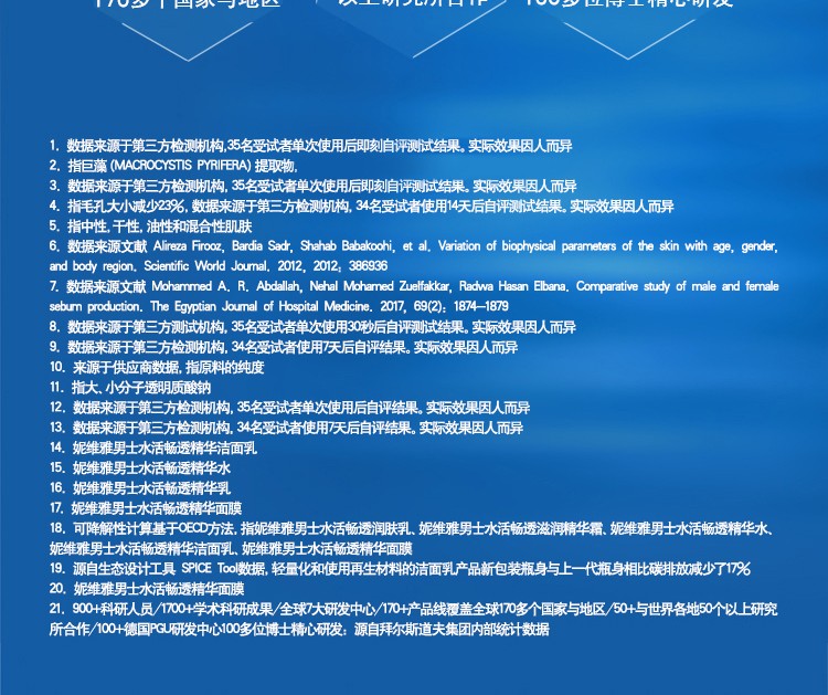 妮维雅（NIVEA）男士洗面奶洁面乳清洁补水清爽保湿男士护肤品不紧绷 水活多效洁面乳100g（双支装）