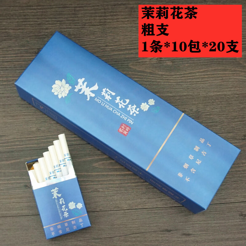 烟粗支爆珠烟冬虫夏草烟男士薄荷烟女士烟黄金叶牡丹烟黄金芽泰山细烟