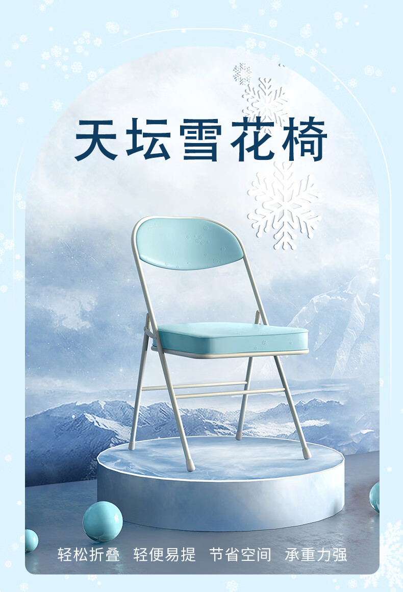 【整装-拆包即用】天坛家具折叠椅经典7469折叠软椅 纪念款金属椅 会议椅喷塑椅 软椅办公椅 餐椅 雪花椅-纪念款 2把装