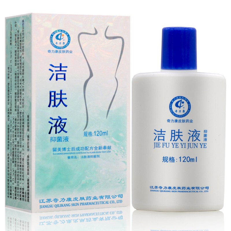 奇力康 洁肤液120ml女性妇科私处洗液 植物本草洗液 男女同用清洁 三