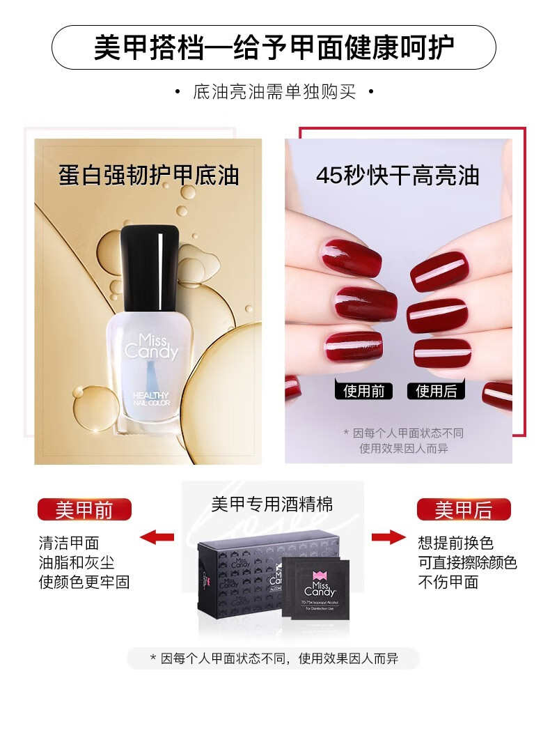 糖果小姐（Miss Candy）【临期】 健康指甲油7ml*2套装无刺激性气味可撕拉秋冬多色可选 SC537 可可醇情 7ml*2