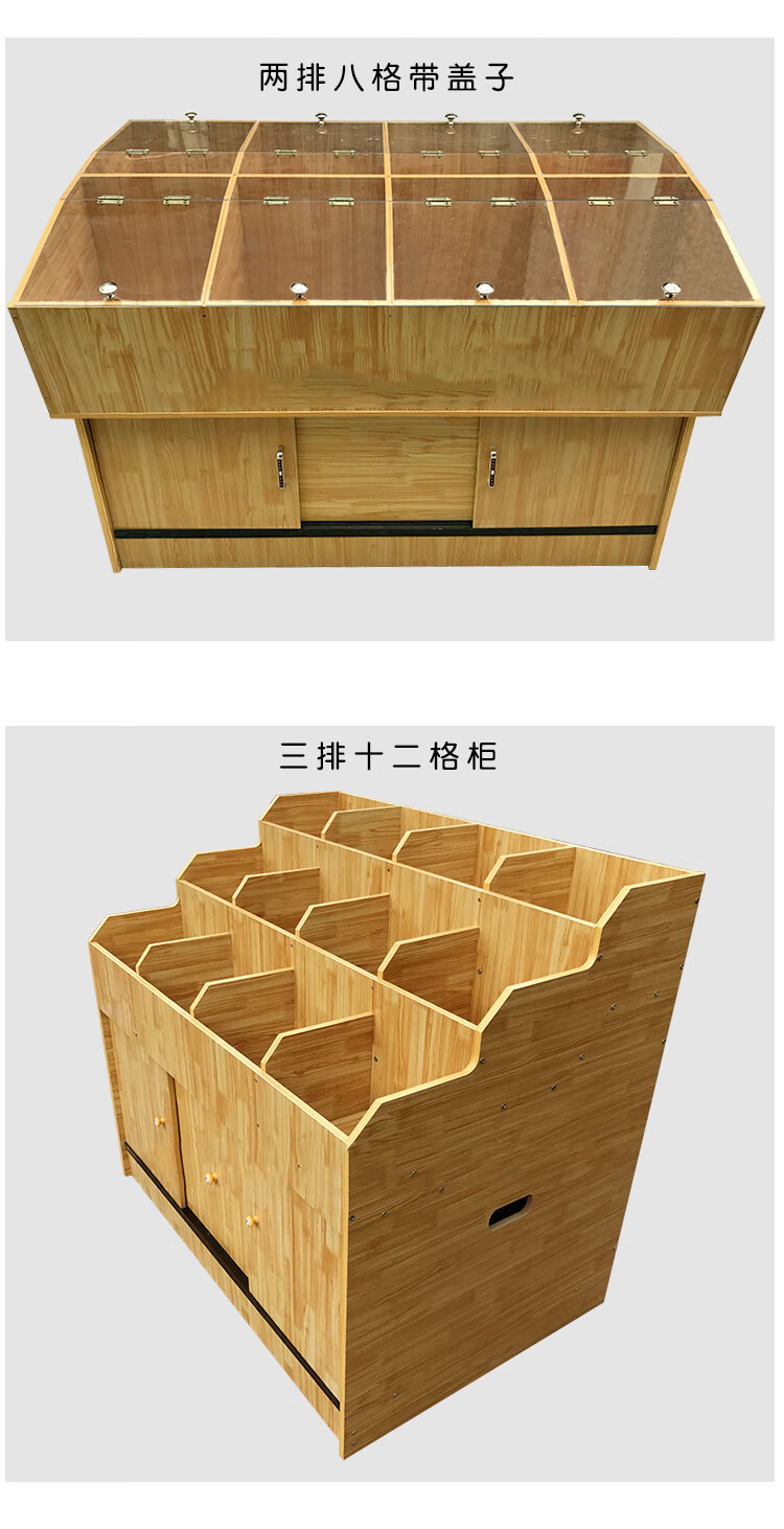 干果货架玻璃透明超市五谷杂粮展示柜木质散装零食柜粮食架子米柜