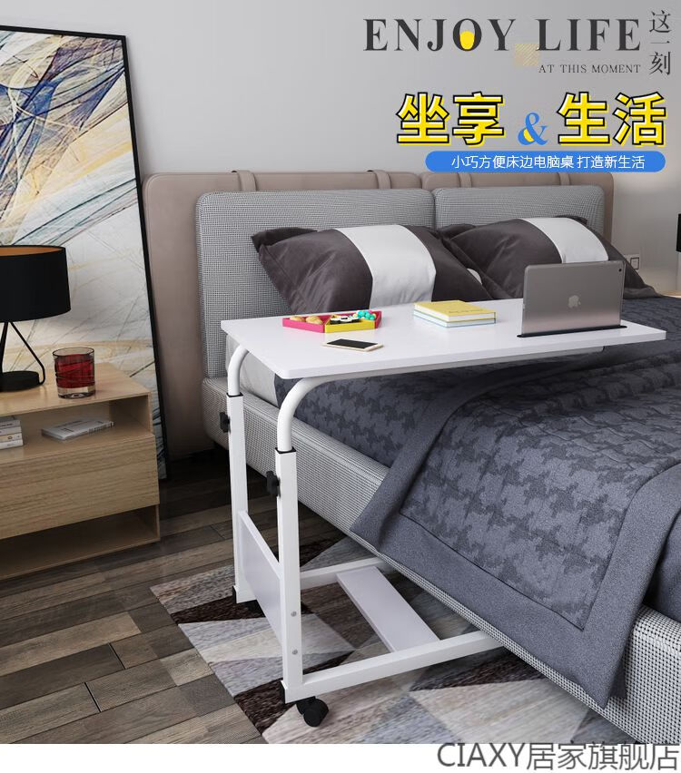 笔记本电脑桌家用桌床边升降移动桌宿舍懒人桌书桌写字桌子 60X40小白(右边) 【带卡槽】