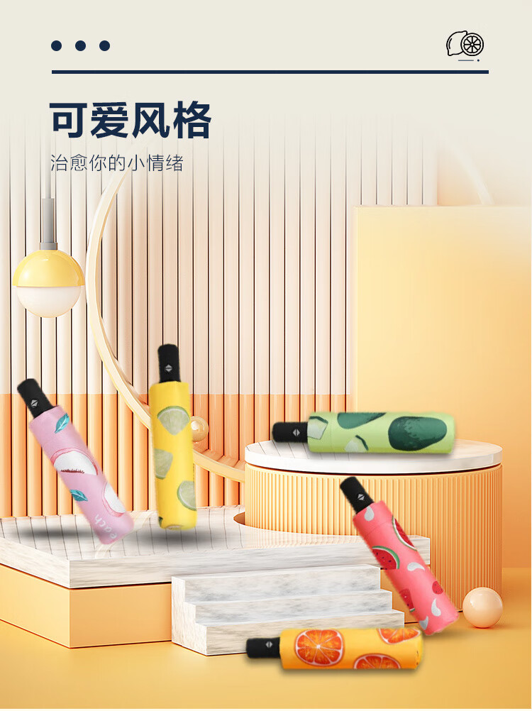 蜀泽 自动水果雨伞折叠女防晒太阳伞儿童晴雨两用防紫外线遮阳伞 牛油果