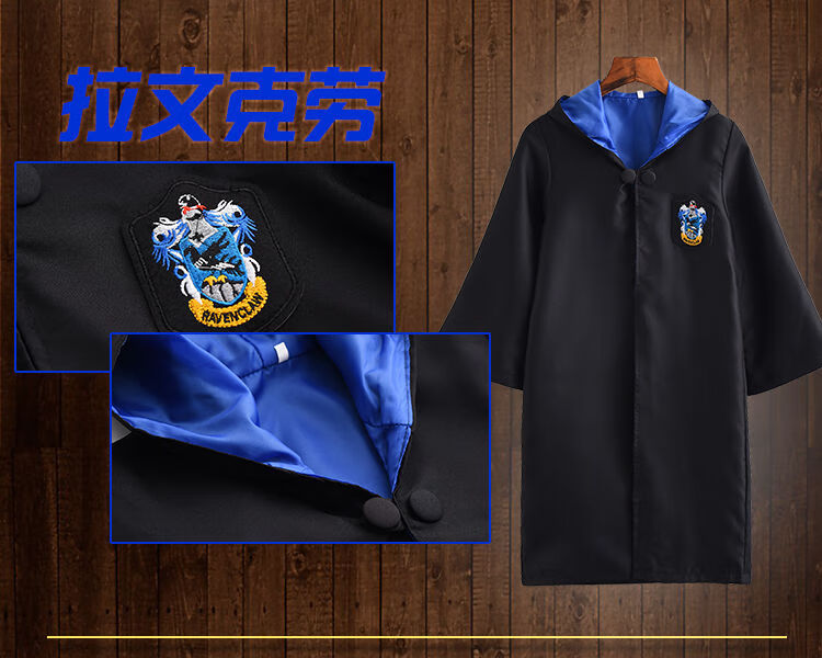 斗篷周边学院班服cos衣服校服巫师袍服装拉文克劳七件套备注男女s码