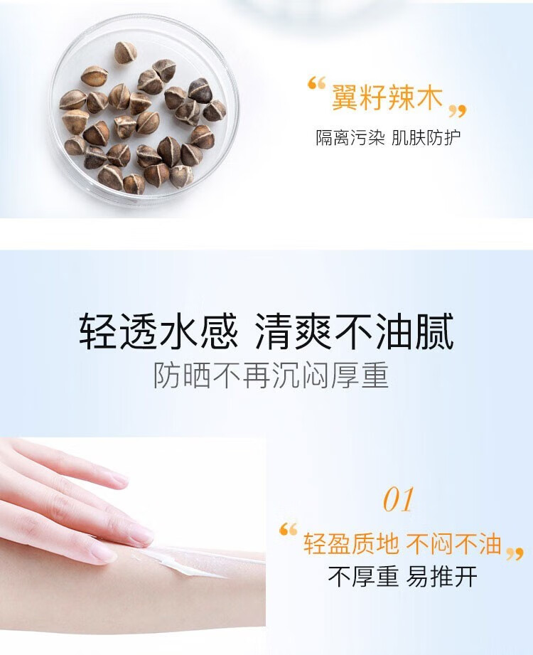 高姿防晒霜柔皙美白精华保湿防晒隔离二合一学生军训SPF50+防水防汗 精华防晒霜*50g