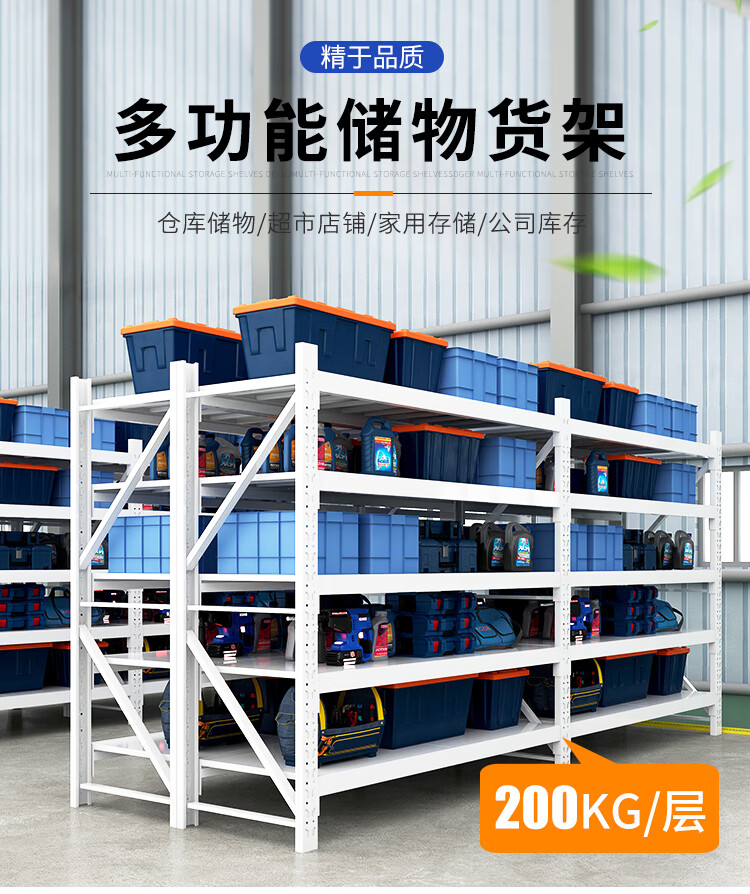 奈高货架仓储仓库自由组合家用置物架中型库房多功能展示架铁架子每层200KG白色主架五层