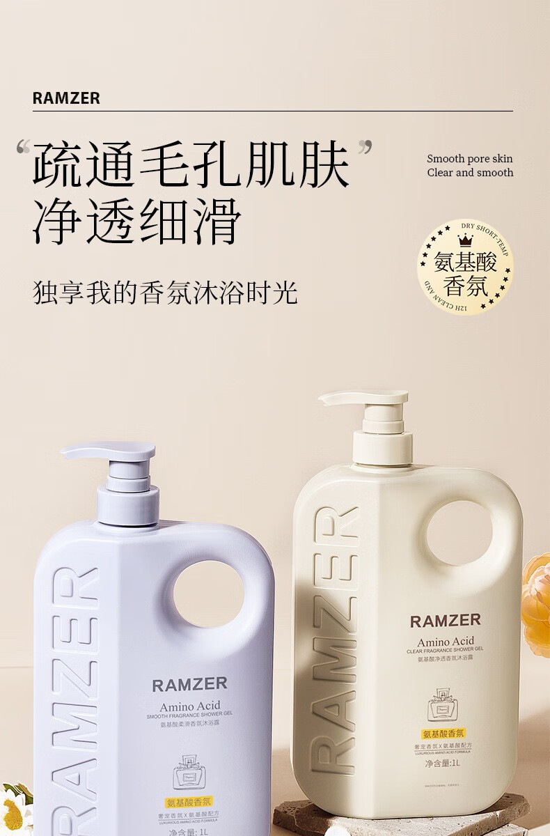 话语兰诗哲氨基酸香氛沐浴露 美妆工具留香嫩滑润肤沐浴露持久留香 氨基酸净透沐浴露
