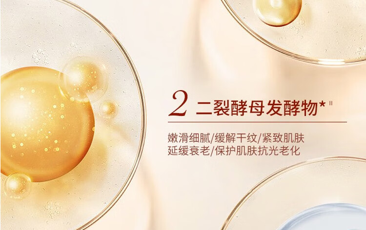 娇润泉二裂酵母次抛精华液紧致淡纹收缩补水保湿修护细致七老板推荐款 精华液(共到手45支）