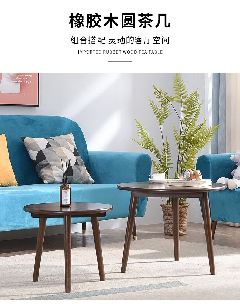 家逸（JIAYI）实木茶几小桌子北欧边几客厅边桌茶桌简约角几咖啡桌 圆腿大号胡桃色【橡胶木】