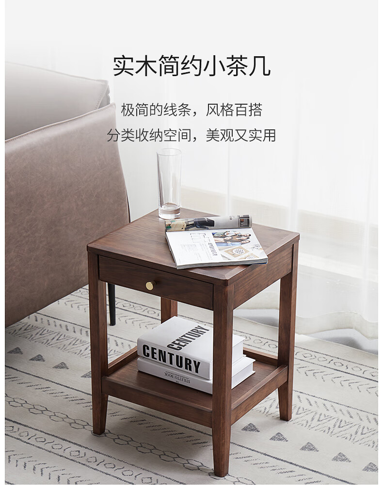艾迪嘉实木小茶几边几边柜角几简约床边桌小方桌边桌 胡桃色 送货到家