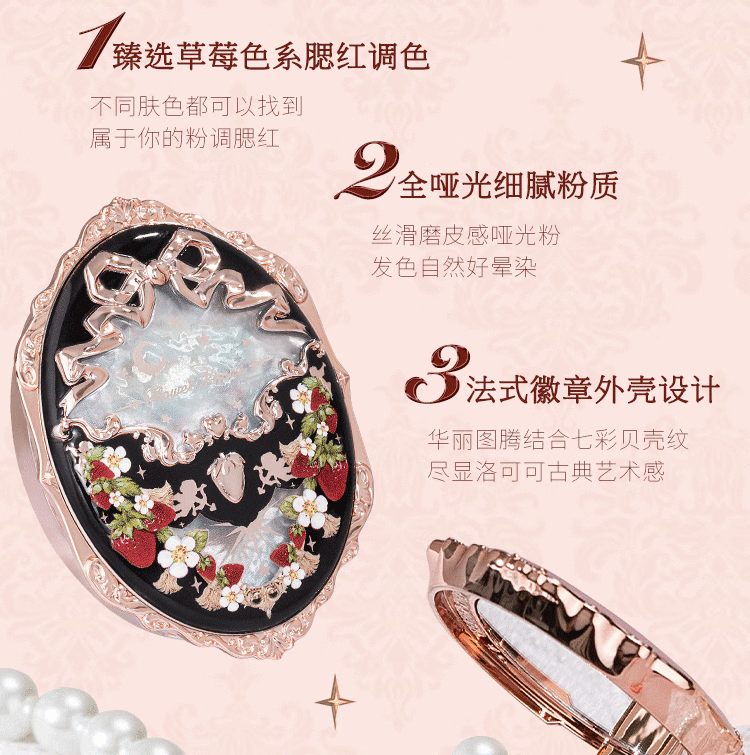 花知晓草莓洛可可浮雕腮红胭脂轻透易晕染柔和提亮气色腮红 03古典芭蕾