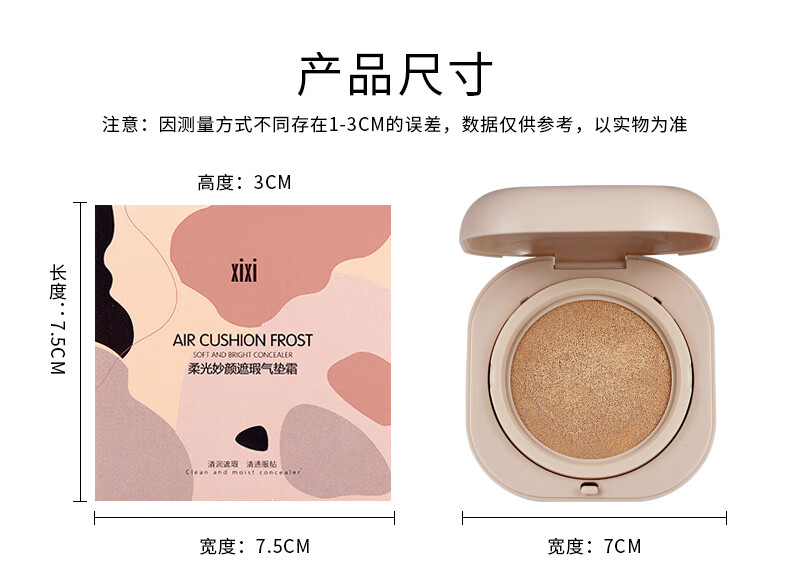 XiXi 养肤气垫cc霜持久控油bb不脱妆干皮保湿水润bb霜粉底液奶油肌 01#象牙白
