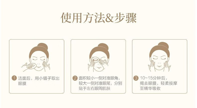 同仁堂眼膜贴淡化细纹金桂花胶原蛋白紧致抗皱眼纹眼周疲劳学生补水保湿 1盒(80片-胶原蛋白升级款)