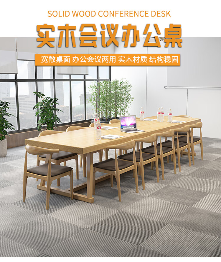 中伟【ZHONGWEI】北欧实木办公桌椅原木会议桌长桌现代简约洽谈桌工作台长条桌2000*800*750