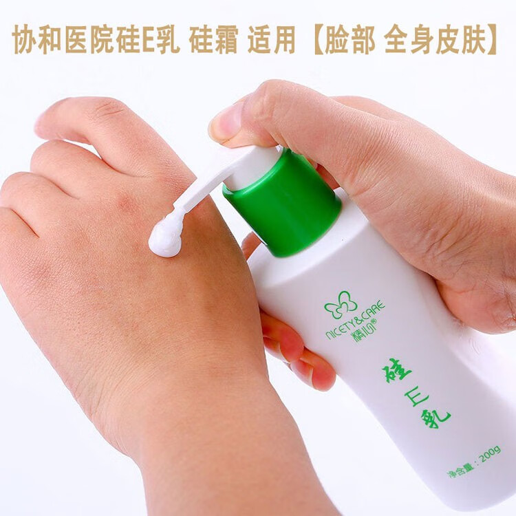 精心 止痒乳硅霜 维生素E乳保湿滋润身体乳冬天皮肤痒防干燥 皮肤痒干 【精心硅霜280g】