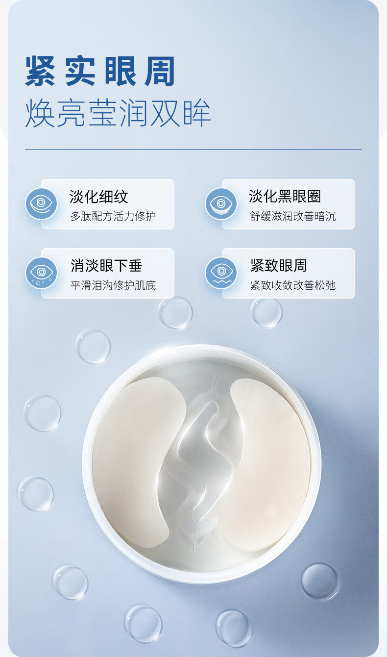 仁和匠心类蛇毒眼膜贴细纹淡化黑眼圈眼袋皱纹贴紧致提拉补水保湿眼贴膜女 蛇毒眼膜*1