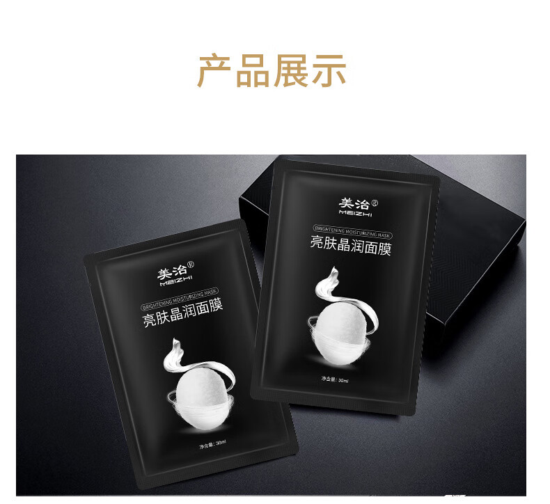 【专营店正品】美治魔晶面膜丝蛋白生物抗皱提拉紧致透明韩国微整模具