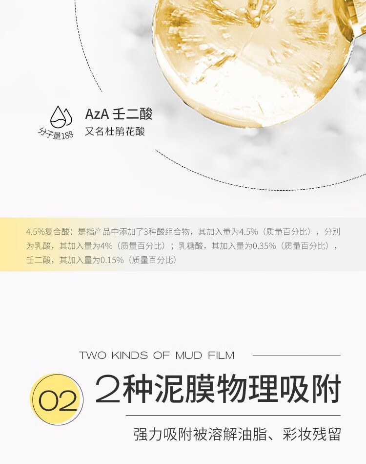 悦芙媞（Hapsode）多酸泥膜油皮深度清洁去黑头白头学生果酸清洁泥膜涂抹式面膜男女 100g