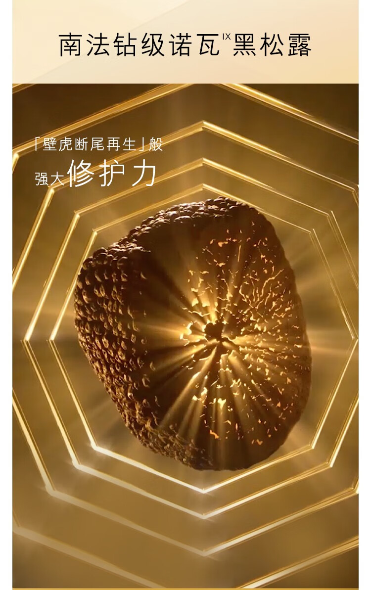 雅诗兰黛（Estee Lauder） 雅诗兰黛白金级蕴能黑钻光璨肌活精华液 30ml