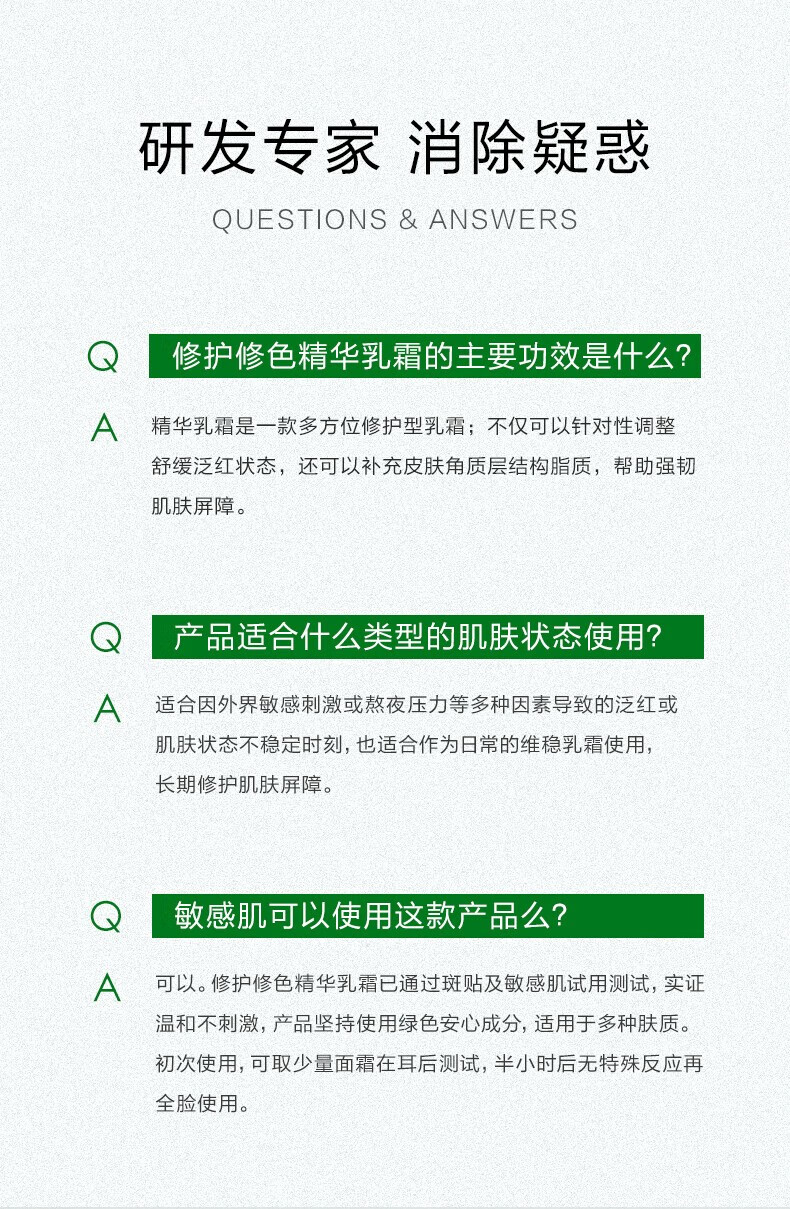 一叶子（One leaf）面霜女补水保湿改善泛红舒缓修护修色乳霜敏感肌B5护肤品新年礼物 B5修护保湿精华霜50g