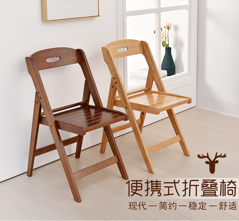 竹城鼎信 折叠椅子家用坐椅便携靠背椅竹简易折叠餐椅大人写字椅竹制椅子学习椅子 折叠椅（原色）