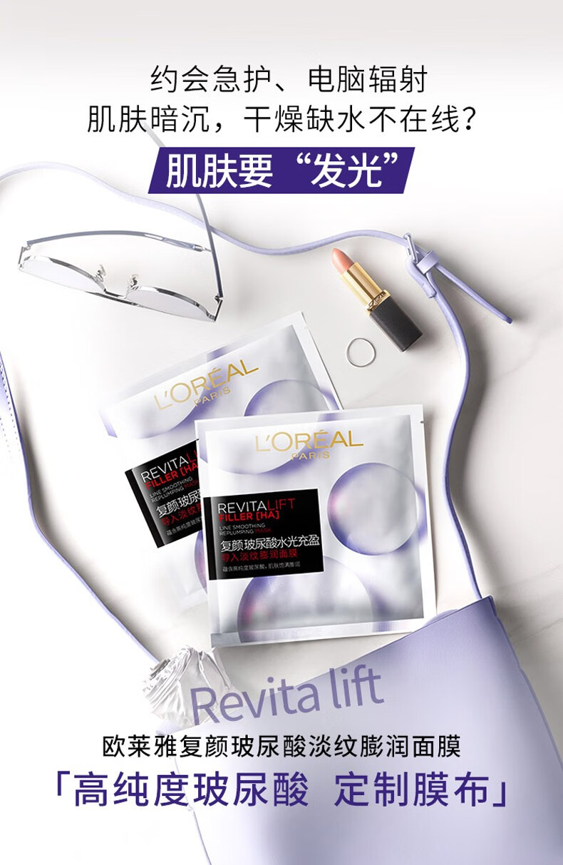 巴黎欧莱雅复颜玻尿酸安瓶面膜精华补水保湿抗皱紧致淡化细纹男女通用护肤品礼物 安瓶面膜10片（一夜回春干皮救星）