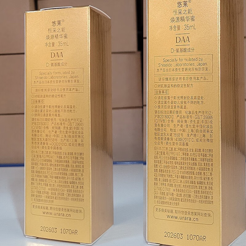 悠莱京官方东自店营旗舰正护肤品水乳套装恒采之能奢宠提拉紧致补水 【提拉紧致】柔润型：水+乳