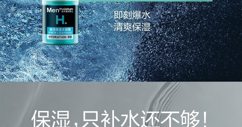 曼秀雷敦（Mentholatum）男士护肤品套装清爽控油补水保湿提拉紧致生日礼物送男友 升级保湿（洁面+冰露+精华）