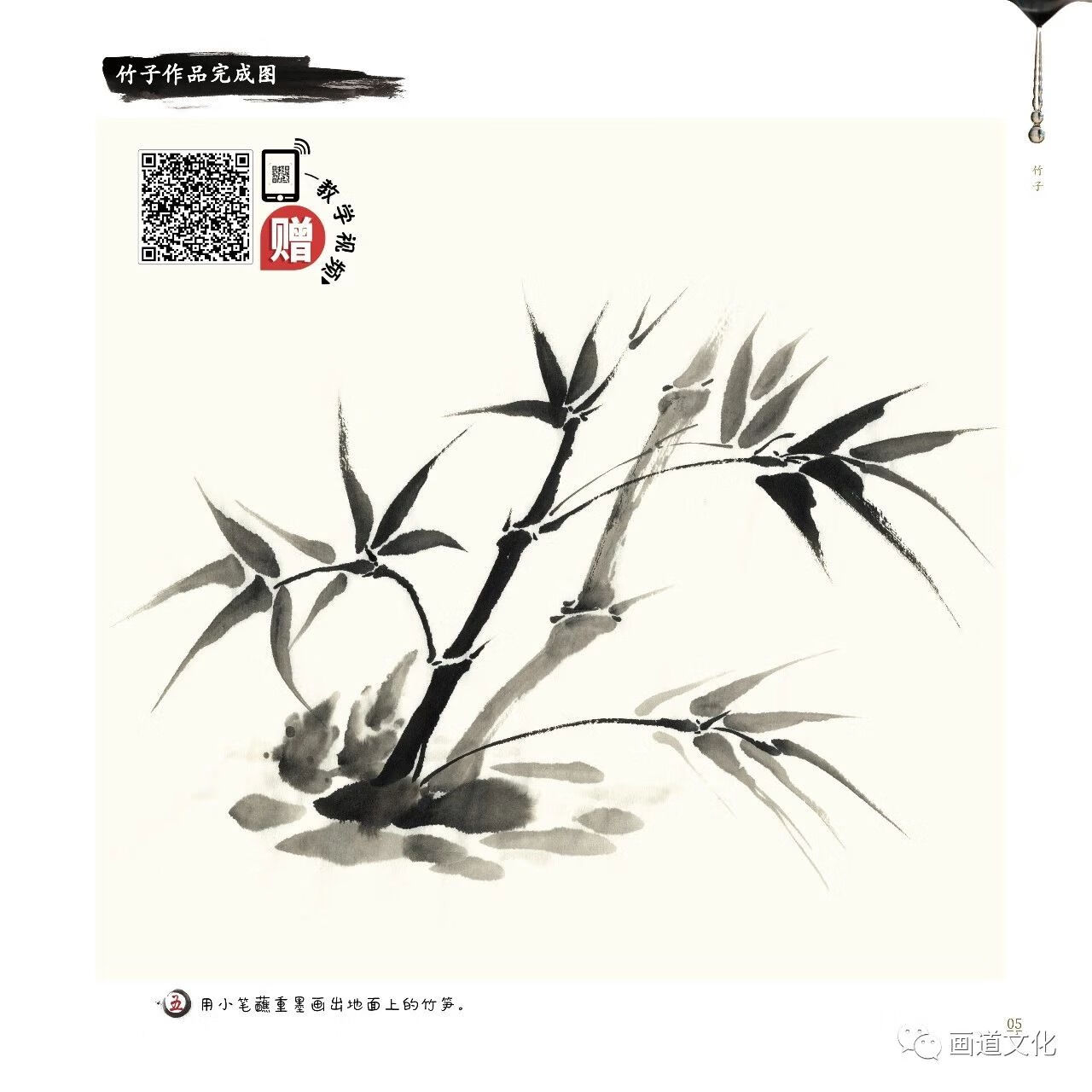 山水篇 儿童绘画技法教材 美术书籍 毛笔水墨画彩绘山水画 初学者