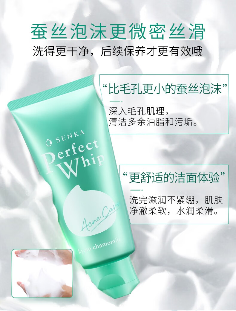 珊珂原装进口蚕丝保湿泡沫洁面膏洗面奶 效期至24年6月介意慎拍 珊珂蚕丝保湿泡沫洁面膏120g