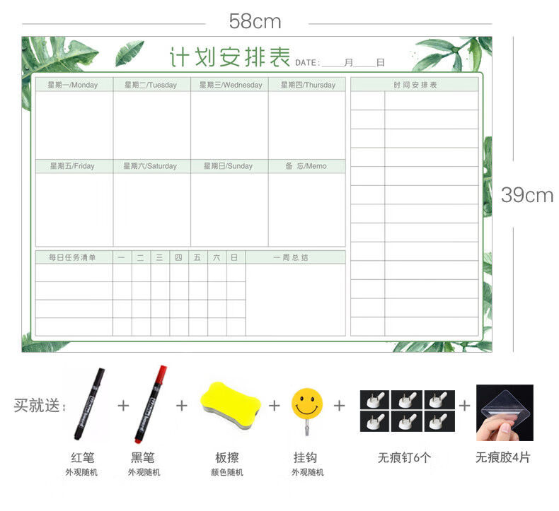 计划表自律表成人磁性可擦写墙贴作息时间表工作日程学习考研安排表