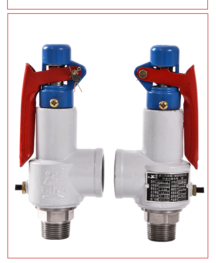 德盈 弹簧式安全阀a28h-16储气罐安全阀泄压阀蒸汽锅炉安全阀门包检测