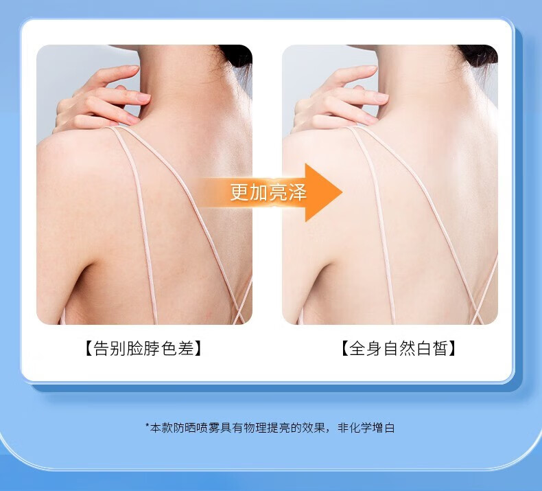 爱肤宜小光圈防晒喷雾 SPF50 PA+++清爽不油腻隔离紫外线防护水润防晒霜 防晒喷雾150g*2瓶