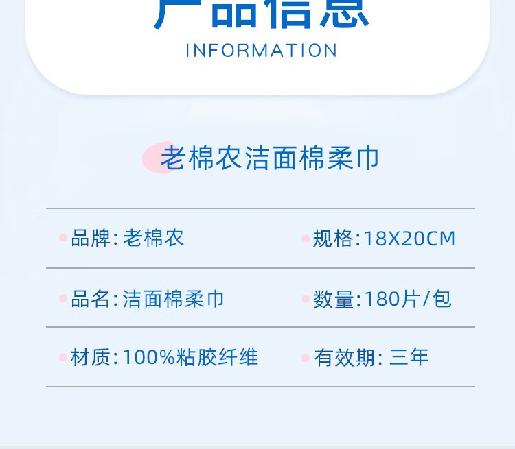 老棉农洗脸巾一次性悬挂抽取式洁面巾珍珠纹棉柔巾家庭装大包擦脸巾 家庭装180抽*1包 提装