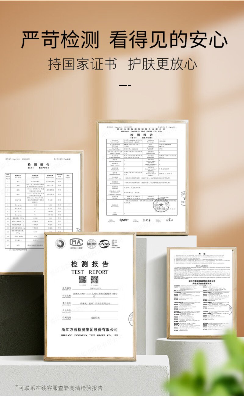 玫琳凯（MARY KAY）护肤品专柜幻时5X滋润修颜粉底乳粉底遮瑕提亮打底官方官网 浅肤色