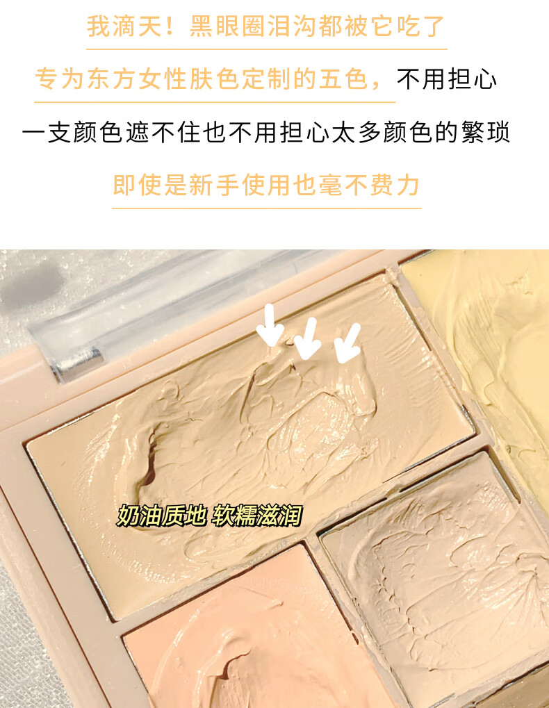 XiXi 遮瑕膏盘遮盖斑点脸部痘痘红血丝印淡化黑眼圈泪沟颈纹五色 2#裸米综合盘
