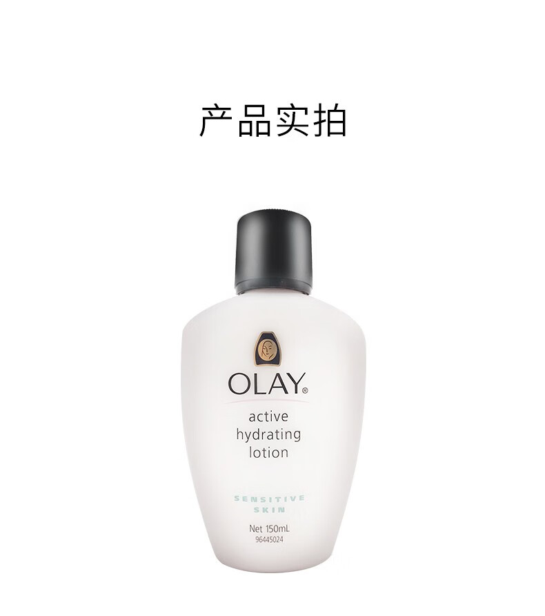 玉兰油OLAY滋润保湿乳液补水润肤秋冬舒缓干燥身体乳敏感肌可用 【敏感肌专用】150ml