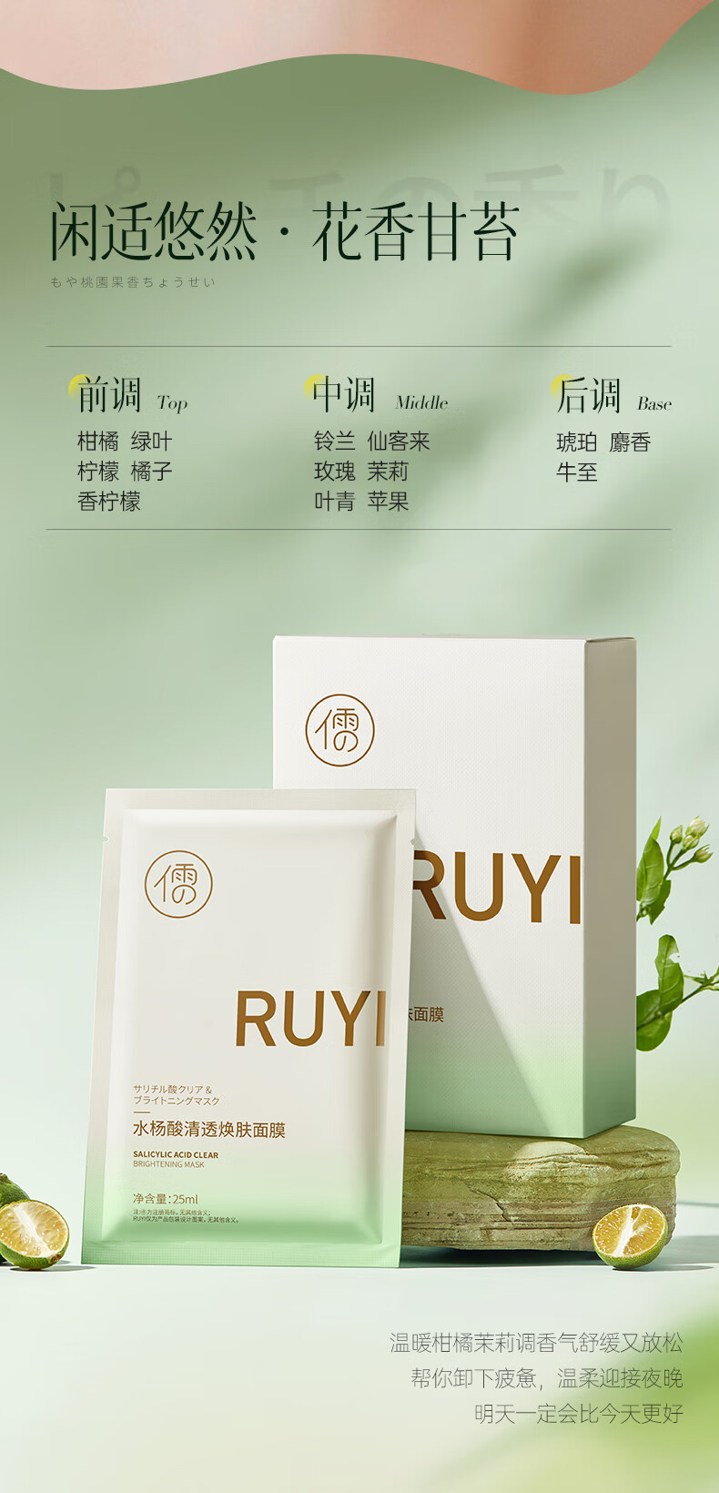 儒意水杨酸祛痘面膜淡化痘印补水保湿嫩白收缩毛孔控油修复男女士专用 25片赠3片【淡化红肿】祛痘消印
