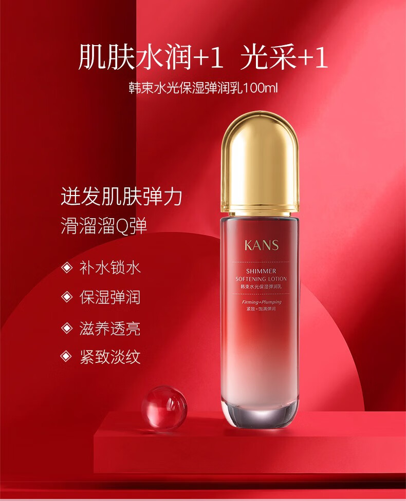 韩束（KanS）护肤品套装女化妆品巨水光补水保湿紧致红蛮腰送女友圣诞礼物 大容量4件套：洁面+水+乳+精华
