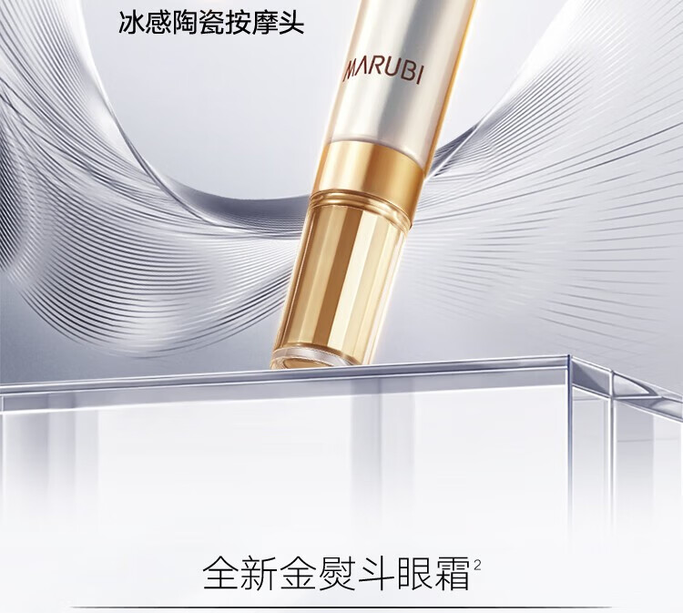 丸美眼霜玻尿酸紧致淡化细纹 改善黑眼圈 眼袋巧克力丝滑精华液护肤品 玻尿酸眼霜25g