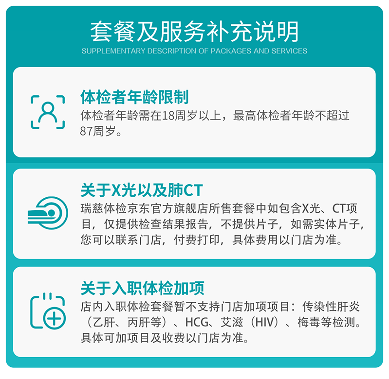 18，瑞慈中老年關愛父母職場高耑肺部CT躰檢套餐 中青年人孝心爸媽心腦血琯全麪躰檢套餐江浙滬成都北京廣州深 男性