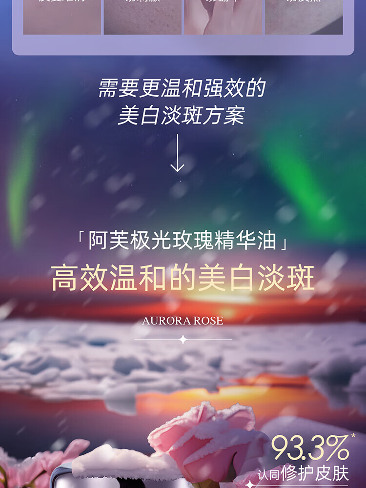 阿芙（AFU）极光玫瑰美白亮肤精华油面部淡斑提亮美白丸胶囊女护肤品升级款 【明星推荐】42粒到手72粒
