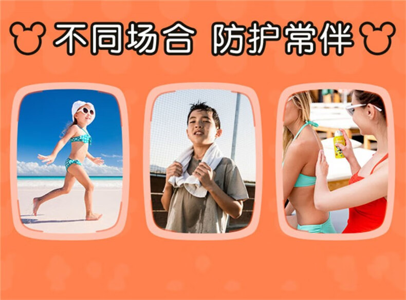 曼秀雷敦（Mentholatum）新碧儿童户外防晒保湿晒后修复防水敏感肌防晒霜小黄人IP SPF50+ pa+++迪士尼喷雾 100ml