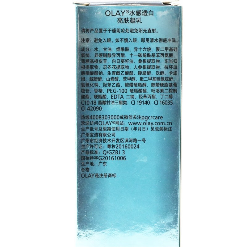 玉兰油 玉兰油 玉兰油水感透白透皙 莹肌亮肤液150ml 补水保湿洁面乳爽肤水乳液女 莹肌亮肤液_补水保湿爽肤水