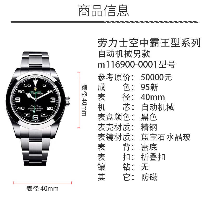 【二手95新】劳力士男表 rolex 空中霸王型系列 自动机械手表 表径