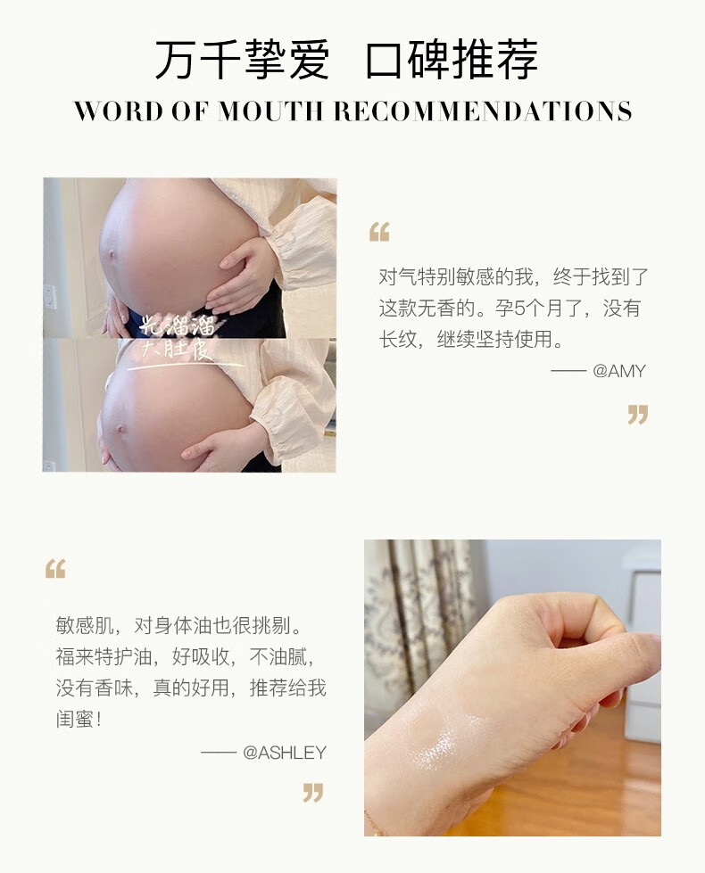 frei ol德国福来特护抚纹油无香按摩紧致润肤淡孕纹孕妇身体油护肤精华油 特护油125ml