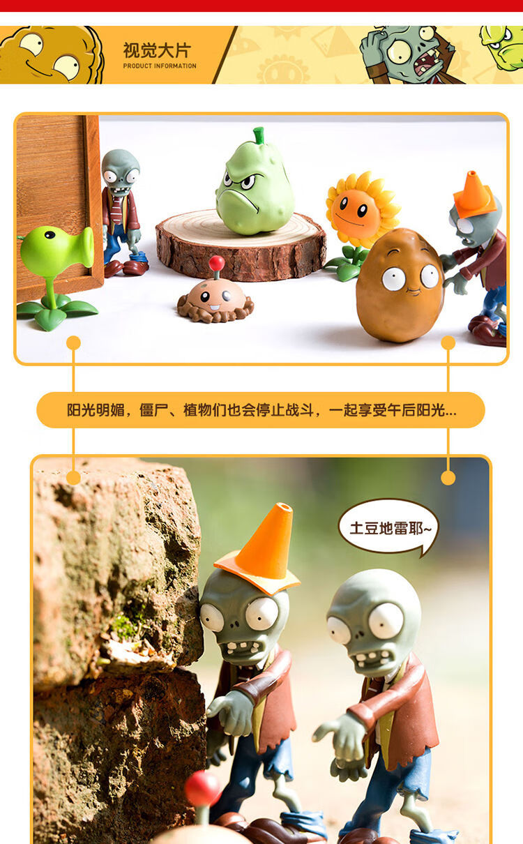 植物大战僵尸儿童玩偶向日葵搪胶男孩益智套装玩具 686-1椰子加农炮